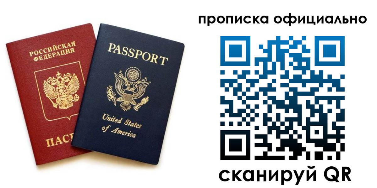 найти адрес прописки в Рошале
