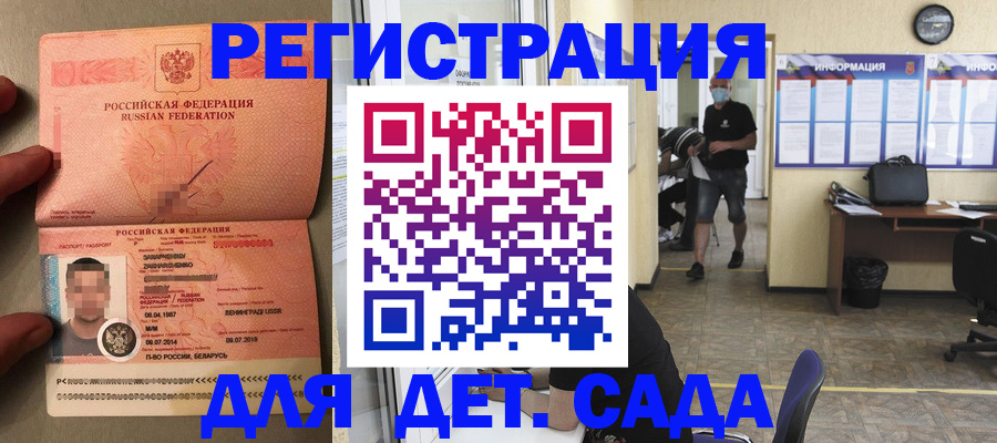 прописка иностранных граждан в Рошале