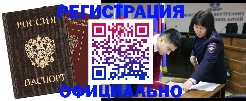 временная регистрация 2025 в Рошале