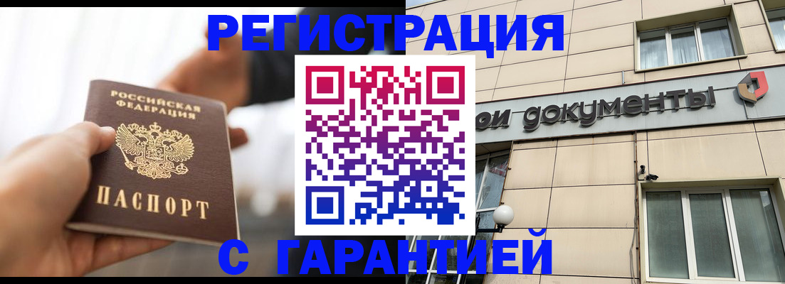 пропишу в квартире в Рошале