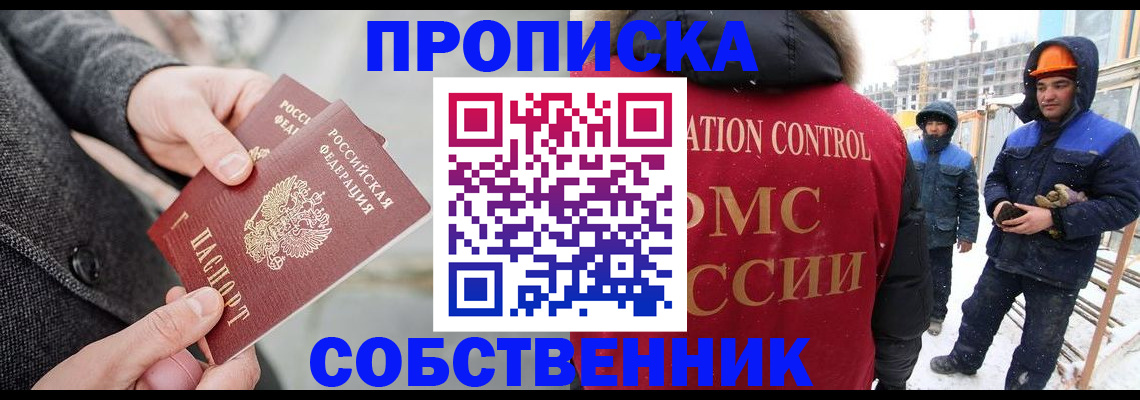 миграционный учет в Рошале