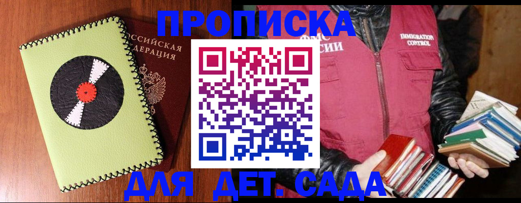 временная регистрация надежно в Рошале